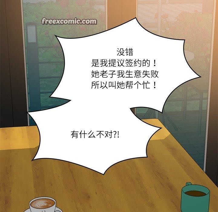 112P - 财阀家的女婿