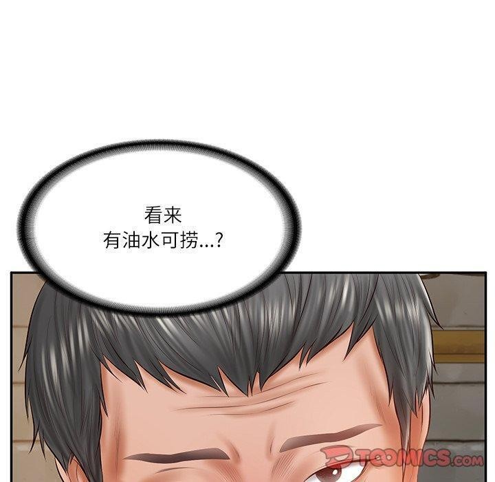 120P - 财阀家的女婿
