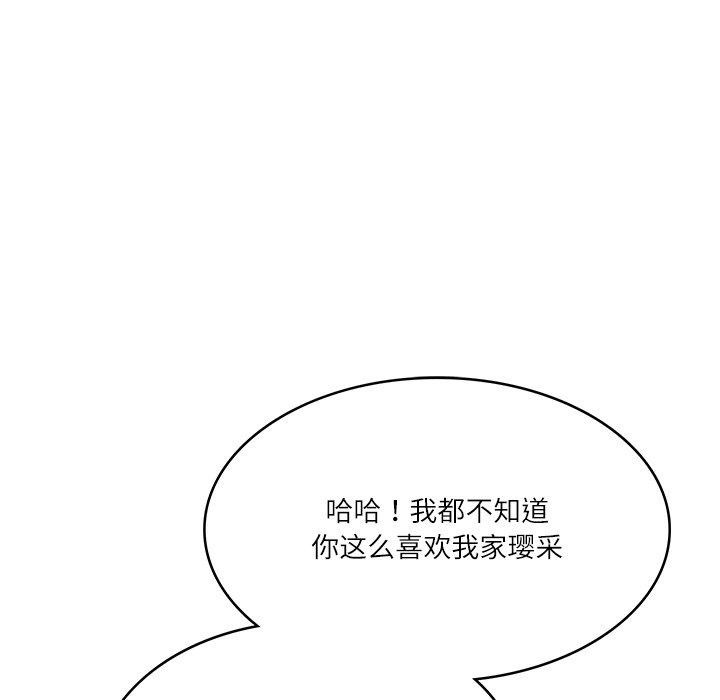 122P - 财阀家的女婿