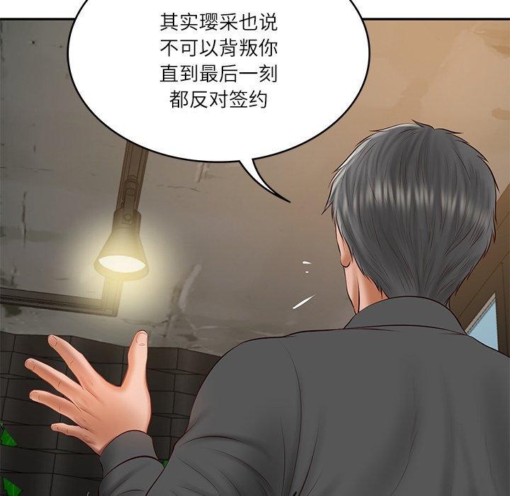 123P - 财阀家的女婿