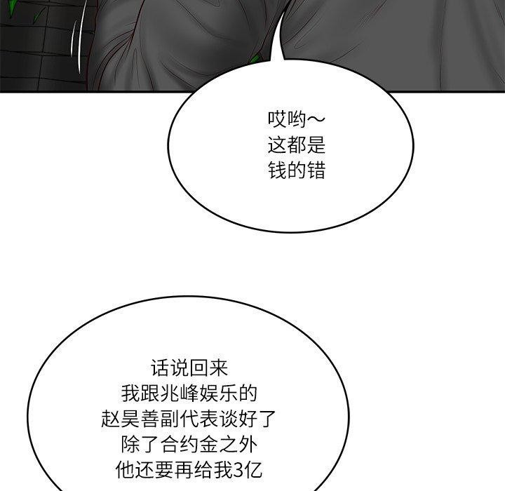 124P - 财阀家的女婿