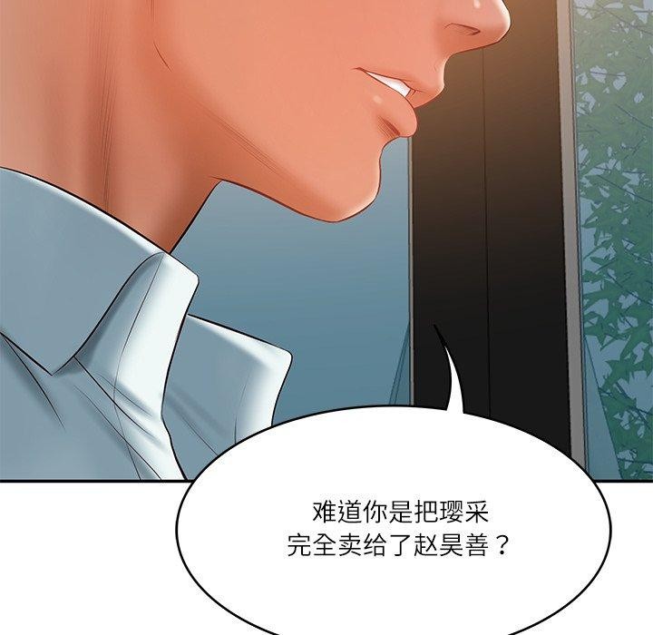 128P - 财阀家的女婿