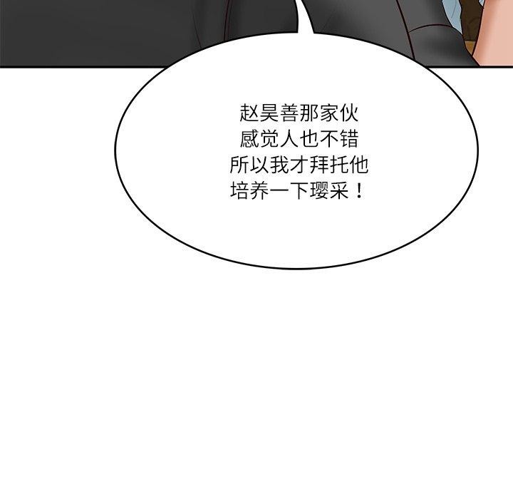 131P - 财阀家的女婿