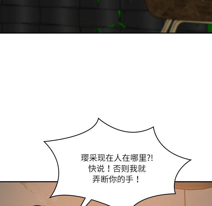 136P - 财阀家的女婿