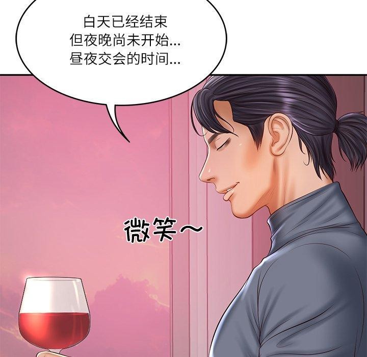 145P - 财阀家的女婿