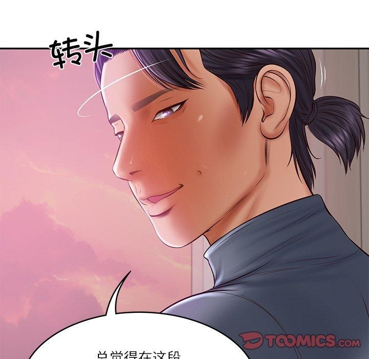 147P - 财阀家的女婿
