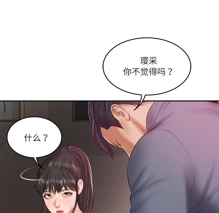 151P - 财阀家的女婿