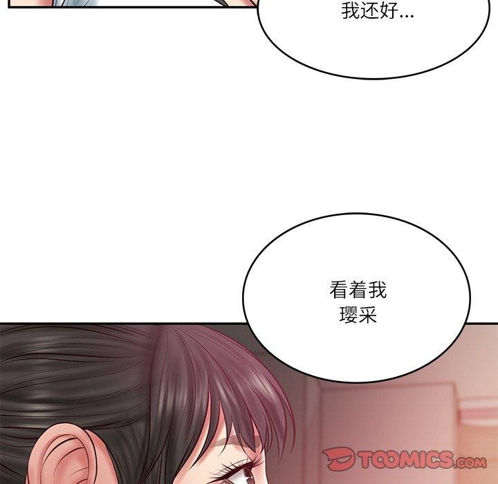 156P - 财阀家的女婿