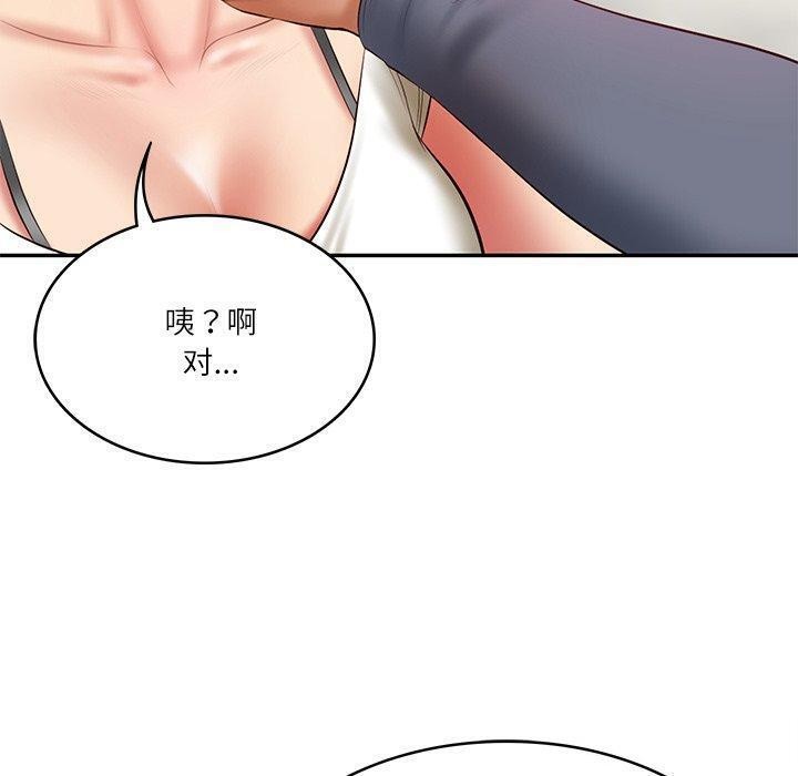 160P - 财阀家的女婿