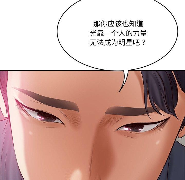 161P - 财阀家的女婿