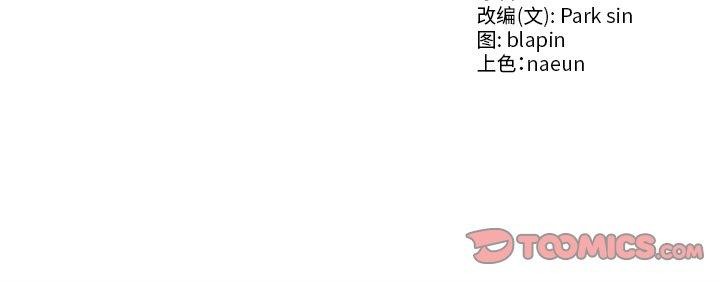 165P - 财阀家的女婿