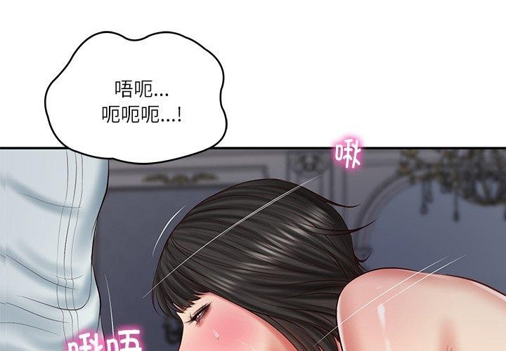 2P - 财阀家的女婿