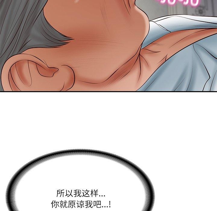 34P - 财阀家的女婿