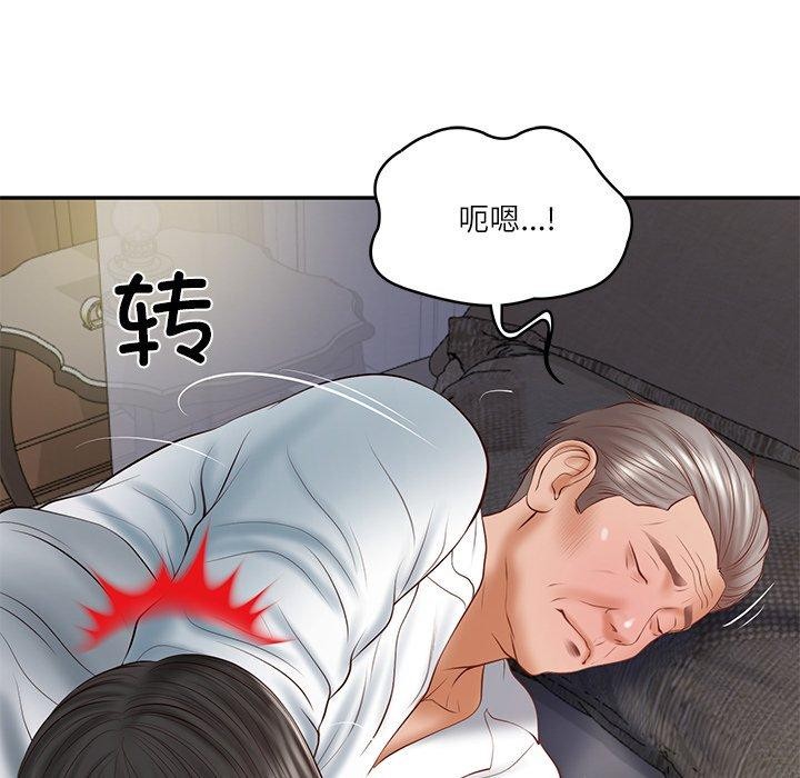 37P - 财阀家的女婿