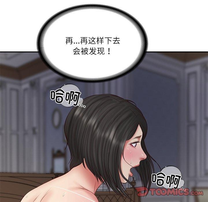 39P - 财阀家的女婿