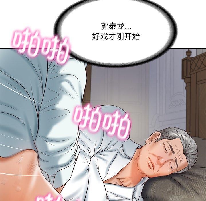 46P - 财阀家的女婿