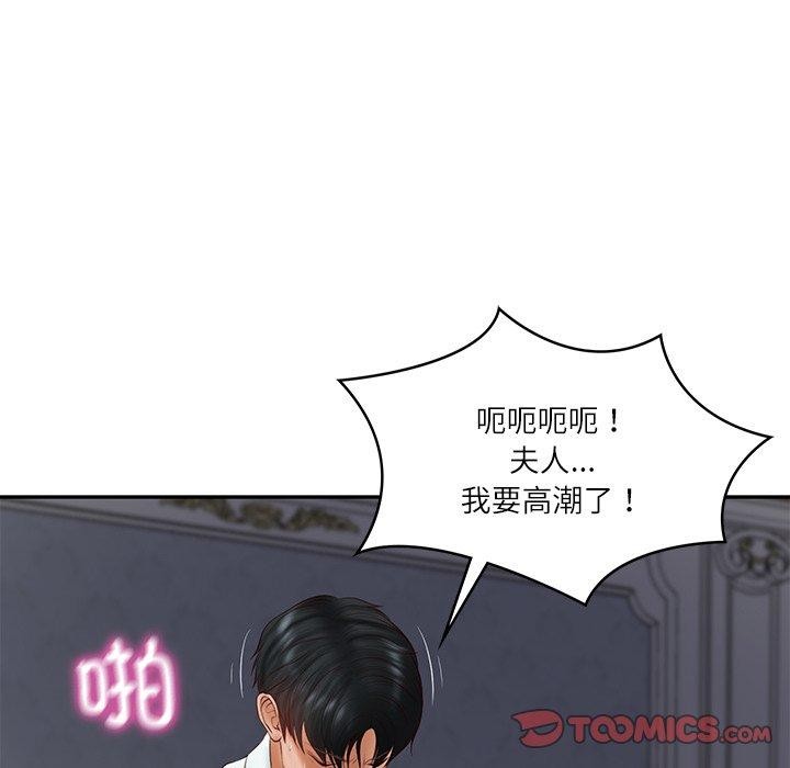 48P - 财阀家的女婿