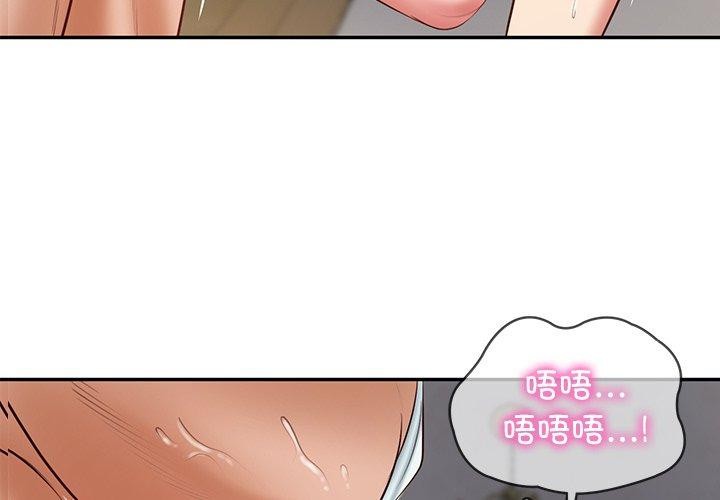 4P - 财阀家的女婿