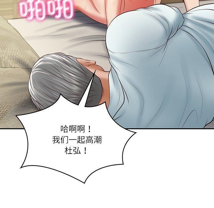 50P - 财阀家的女婿