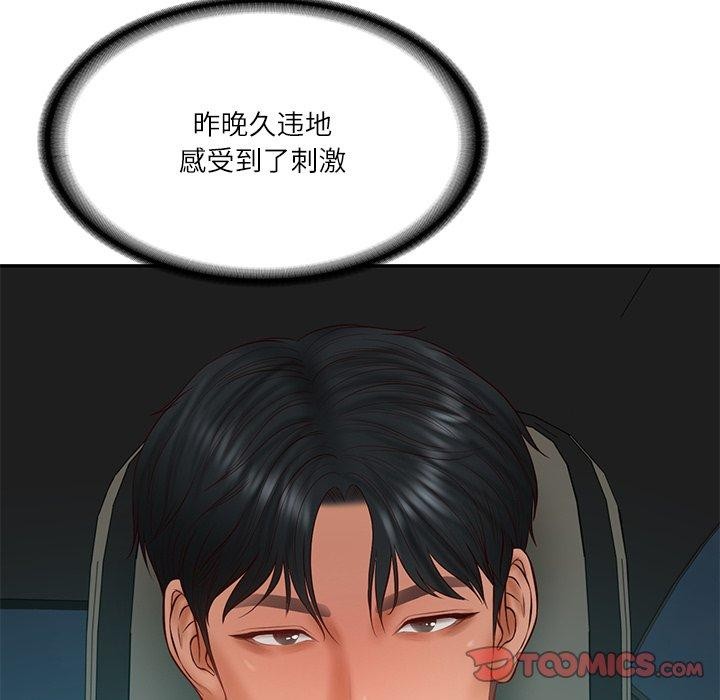 66P - 财阀家的女婿