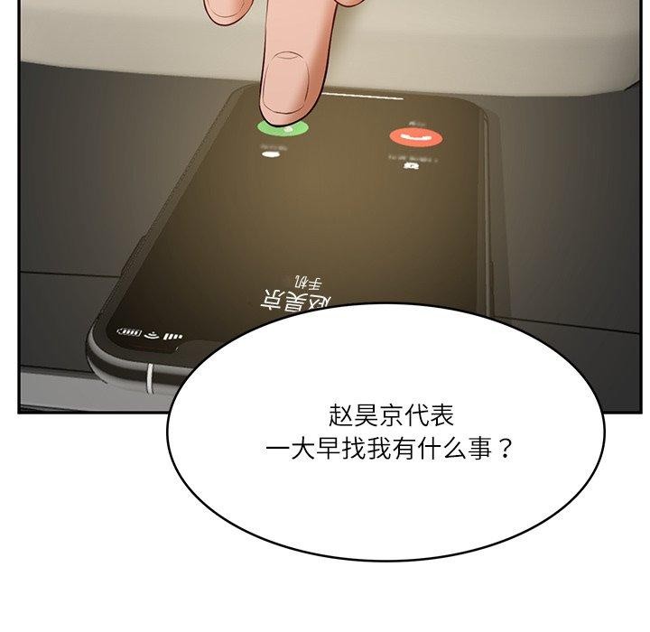 72P - 财阀家的女婿