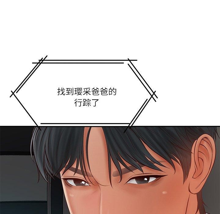 73P - 财阀家的女婿