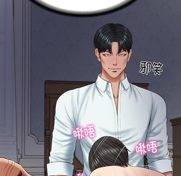 7P - 财阀家的女婿