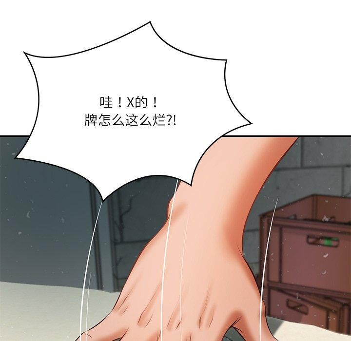 86P - 财阀家的女婿