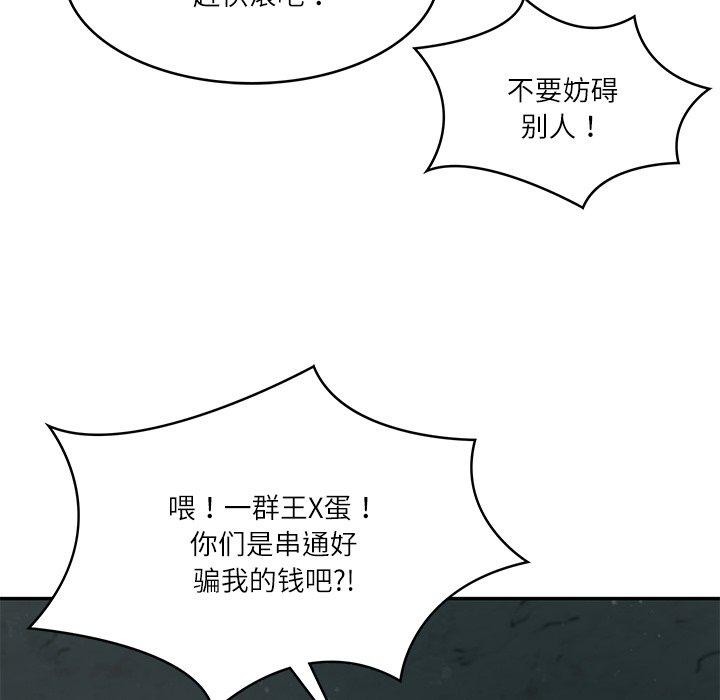 94P - 财阀家的女婿