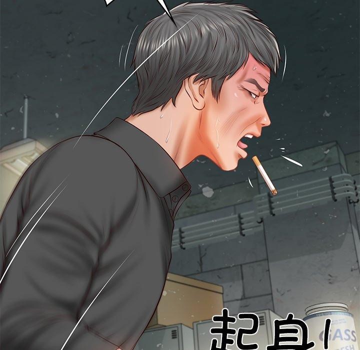 95P - 财阀家的女婿
