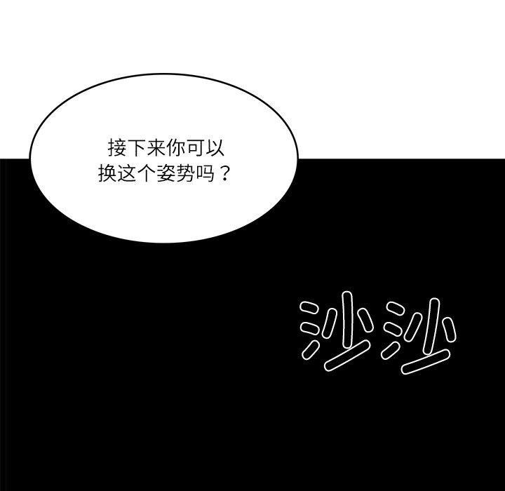 9P - 财阀家的女婿