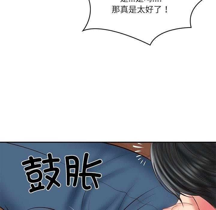 101P - 财阀家的女婿