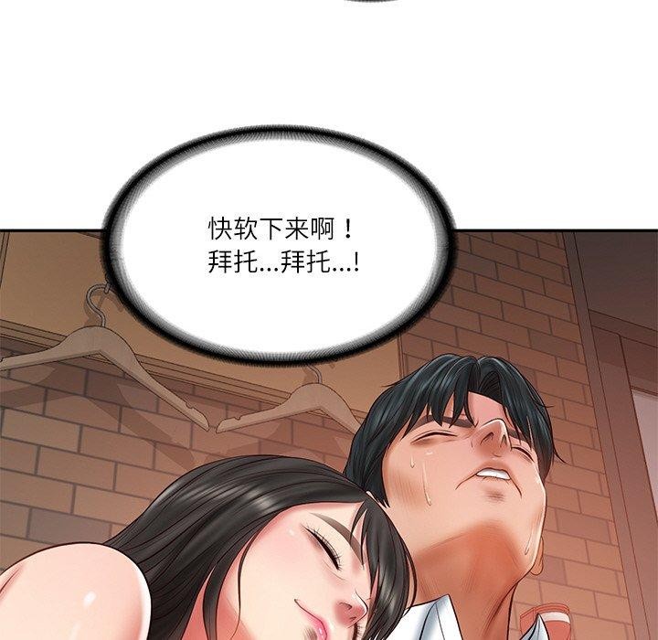 103P - 财阀家的女婿