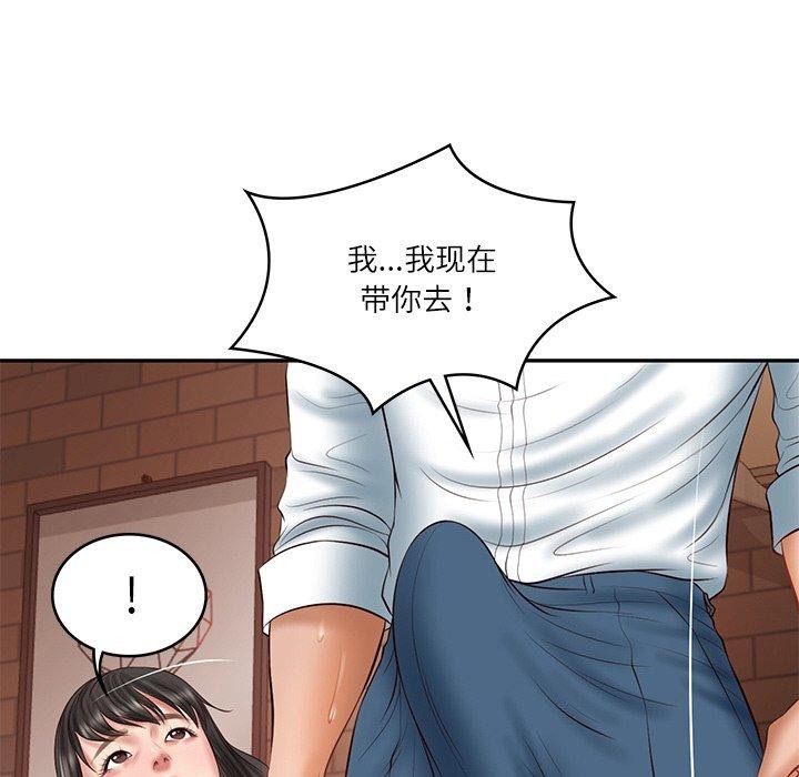 109P - 财阀家的女婿