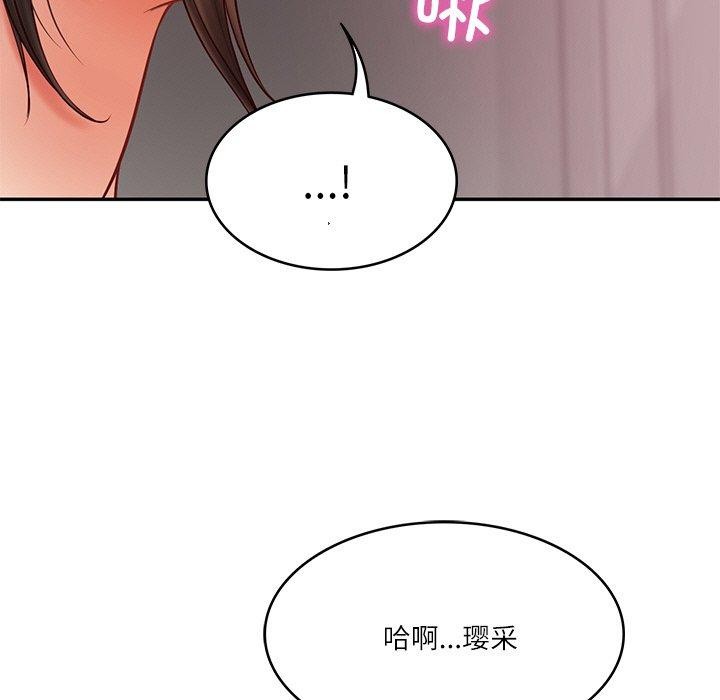 11P - 财阀家的女婿