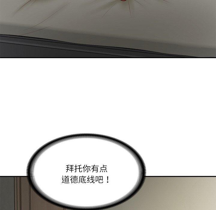 116P - 财阀家的女婿