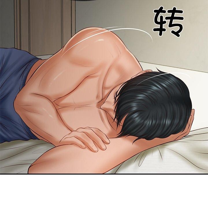 117P - 财阀家的女婿