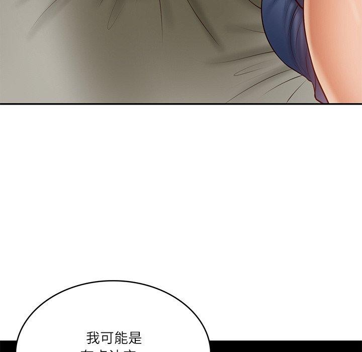 124P - 财阀家的女婿