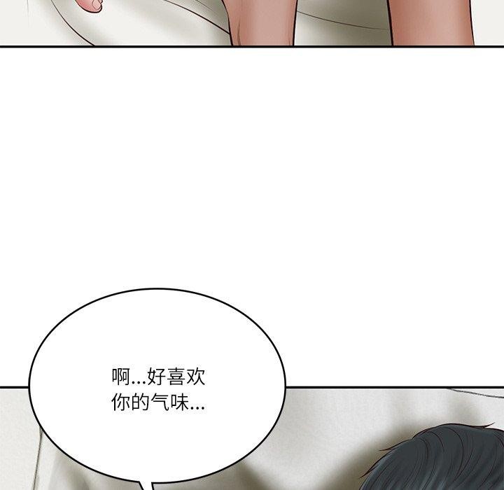 133P - 财阀家的女婿