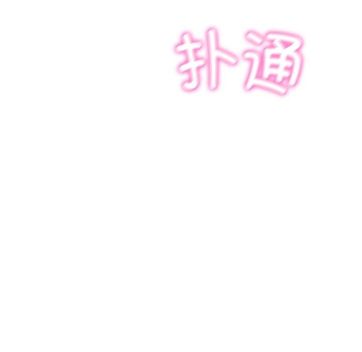 141P - 财阀家的女婿
