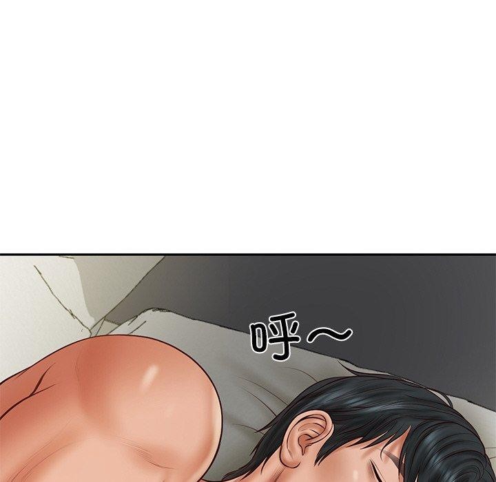 142P - 财阀家的女婿