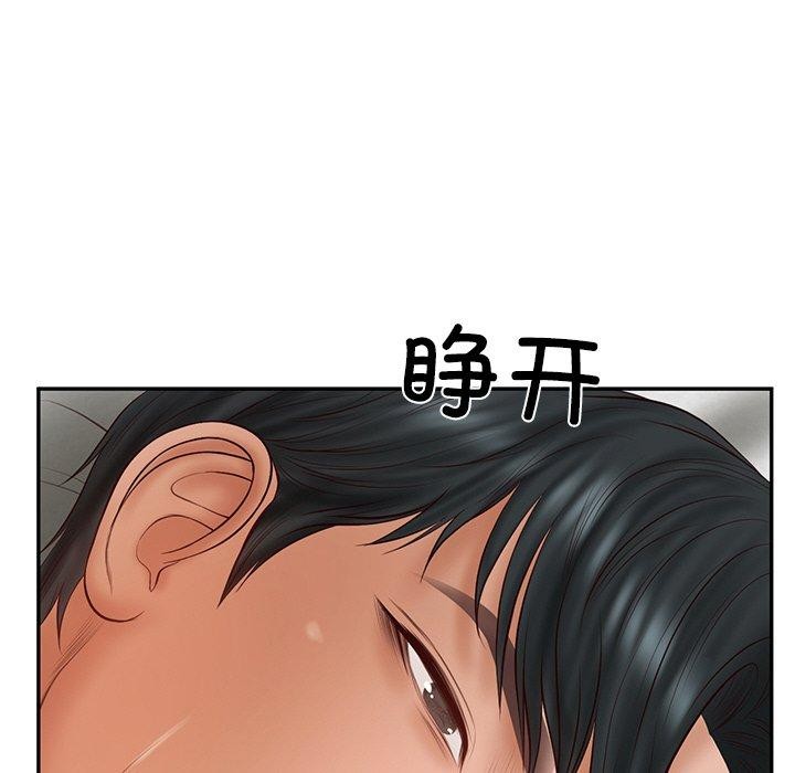 144P - 财阀家的女婿