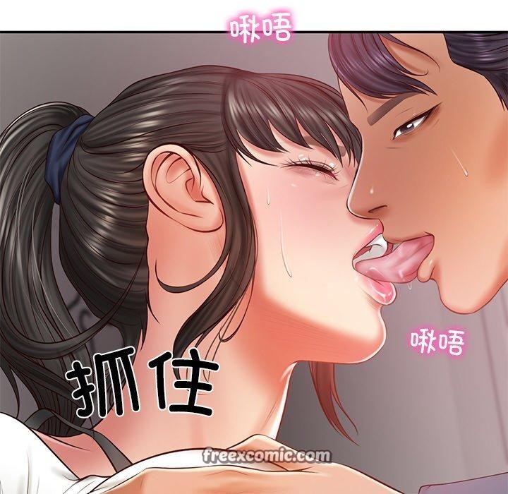 14P - 财阀家的女婿