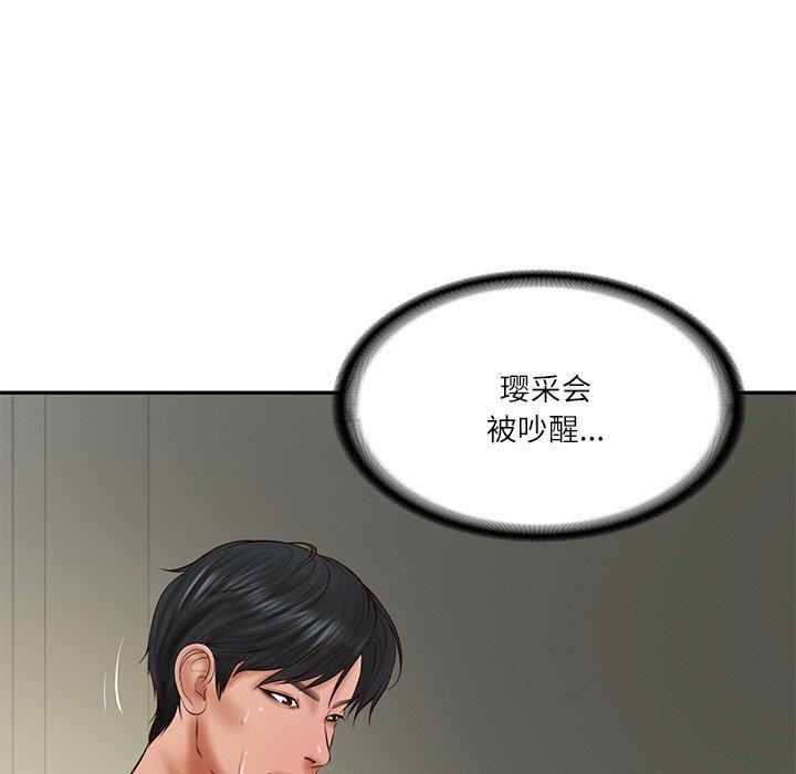 153P - 财阀家的女婿