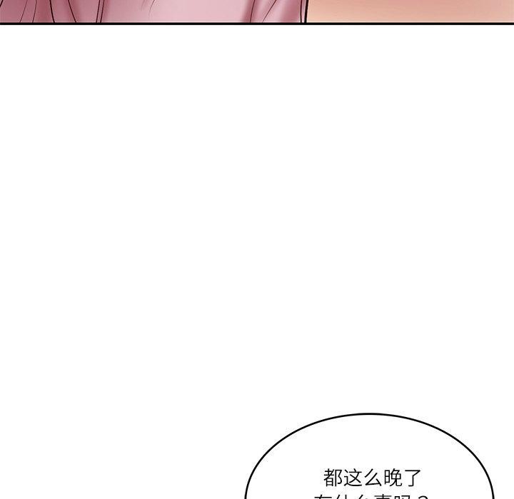 155P - 财阀家的女婿