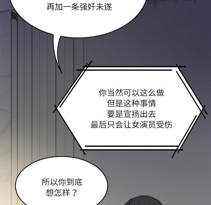 159P - 财阀家的女婿