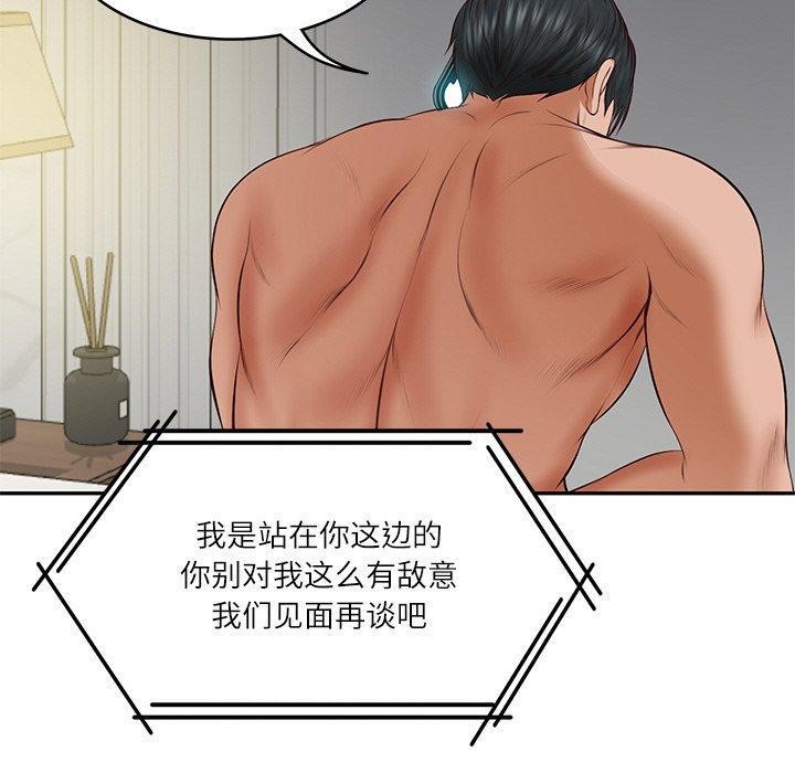 160P - 财阀家的女婿
