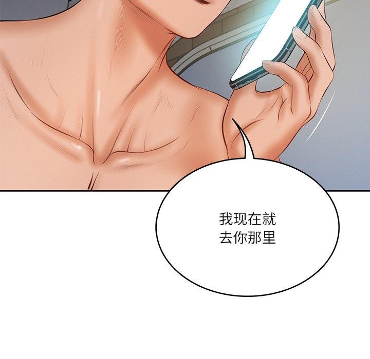 162P - 财阀家的女婿