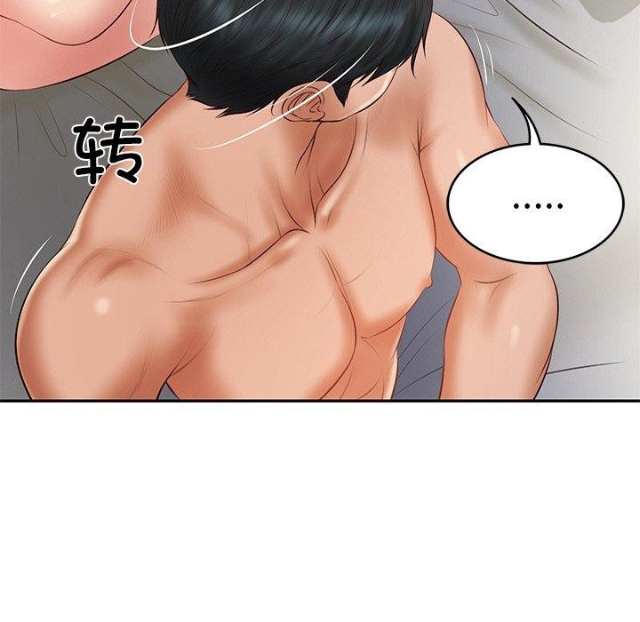 164P - 财阀家的女婿