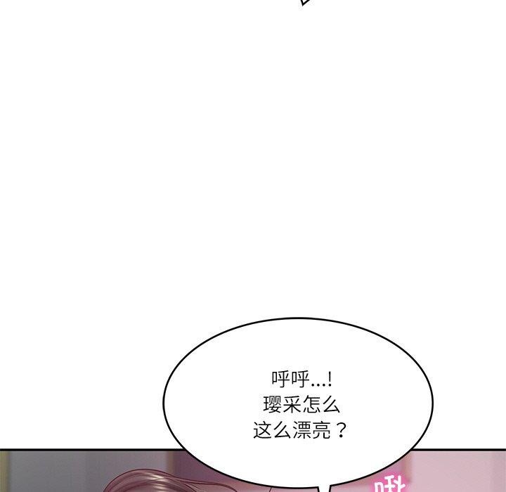 16P - 财阀家的女婿